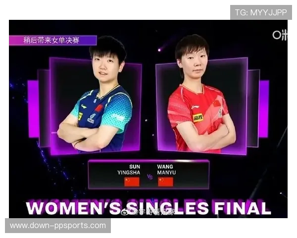 孙颖莎与王曼昱会师女单决赛，巅峰对决即将上演